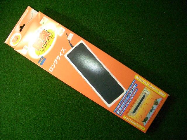 暖突　ロングサイズの画像