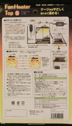 ビバリア　ファンヒータートップSの画像