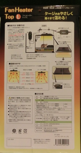 ビバリア　ファンヒータートップLの画像