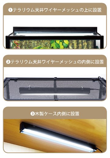 T5 UVB10.0灯 24W　&　カバーコンボキットの画像