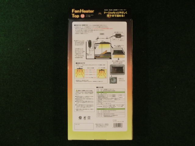 ビバリア　ファンヒータートップMの画像