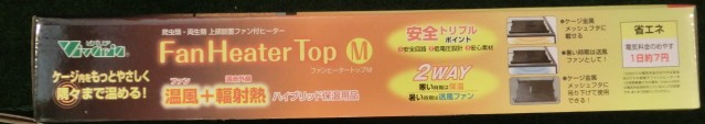ビバリア　ファンヒータートップMの画像