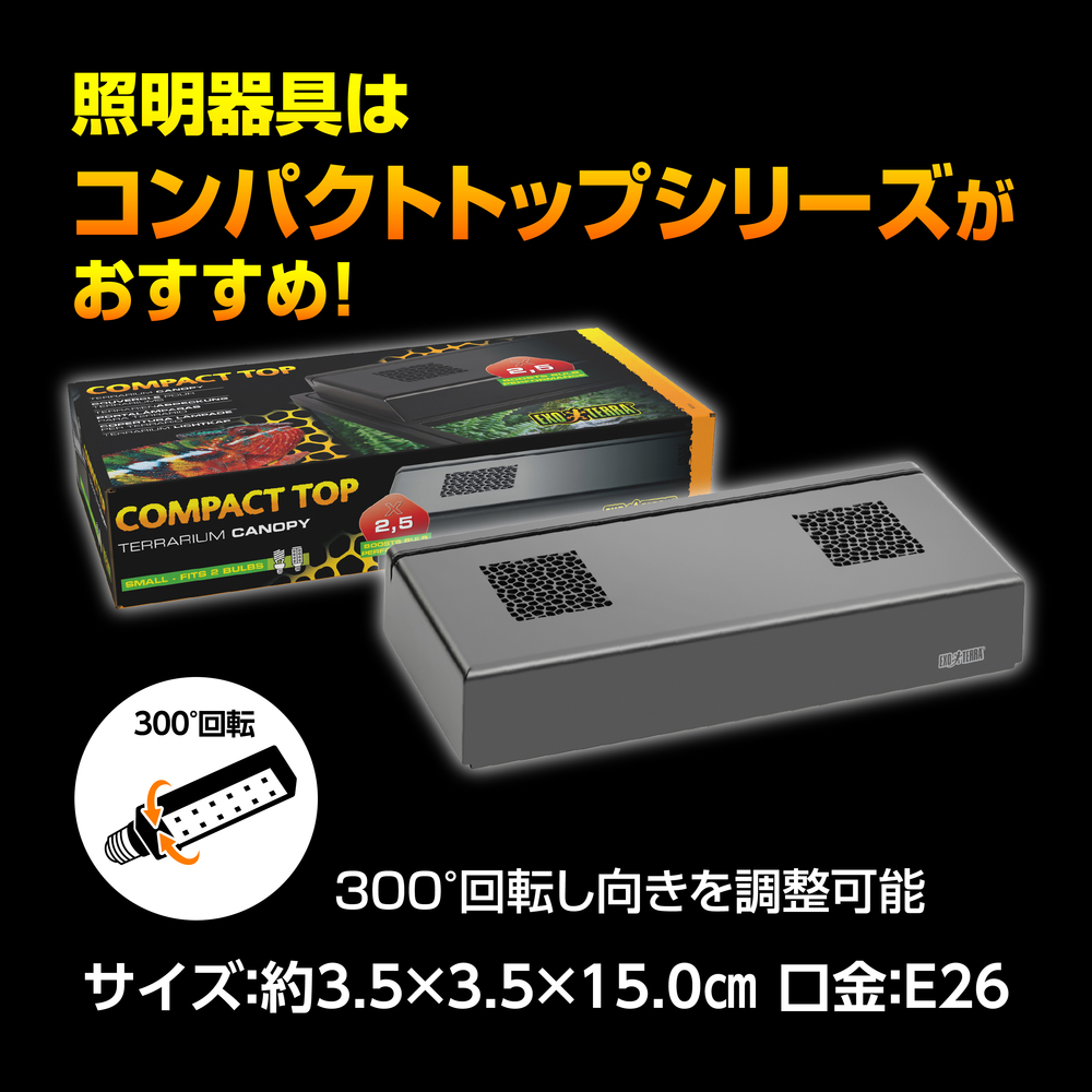 テラスカイUVバルブ9W PT2425(数量限定価格）の画像