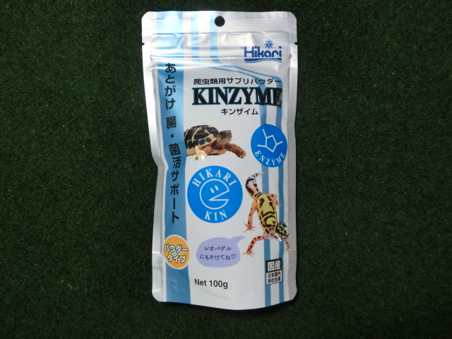 キンザイム（ネコポス対応可）の画像