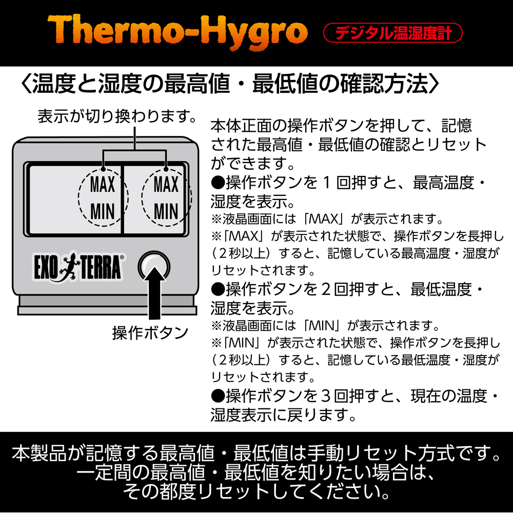 デジタル温湿度計 PT2470の画像