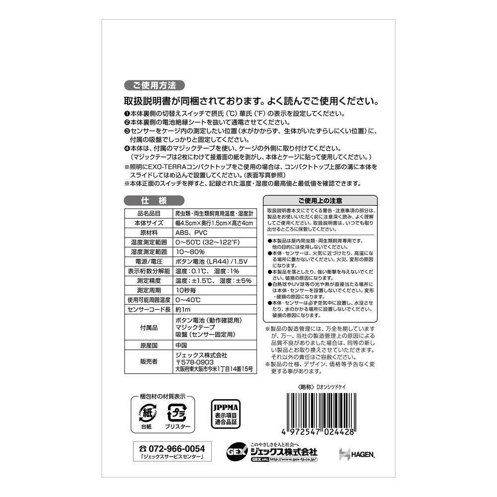 デジタル温湿度計 PT2470の画像