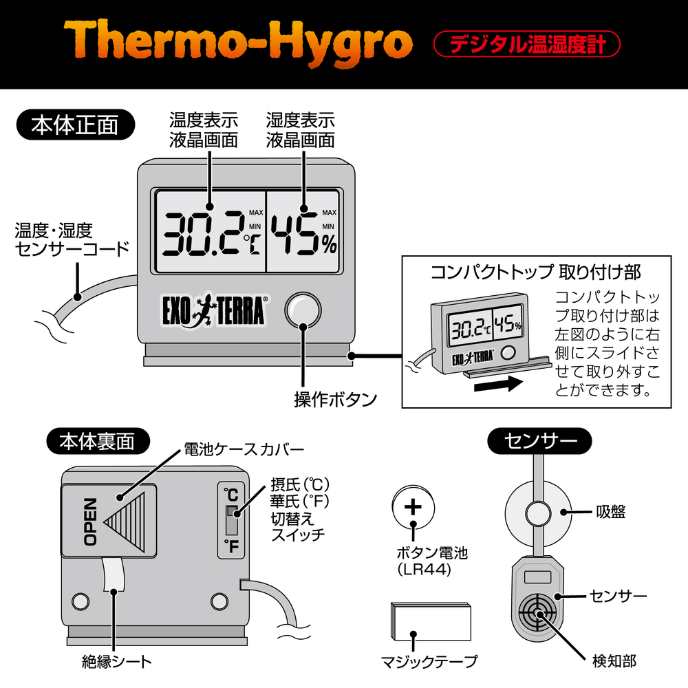 デジタル温湿度計 PT2470の画像