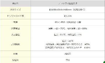 デジタル温湿度計 PT2470の画像