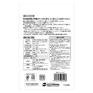 デジタル温湿度計 PT2470の画像