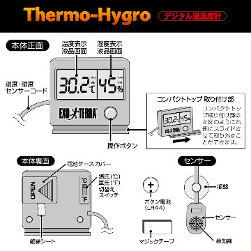 デジタル温湿度計 PT2470の画像
