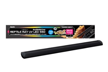 レプタイルレイUV LED550の画像