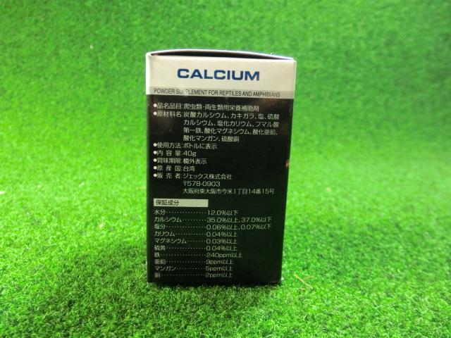 カルシウム 40g PT1850画像