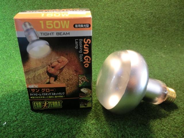 サングロー タイトビームバスキングスポットランプ150Ｗの画像