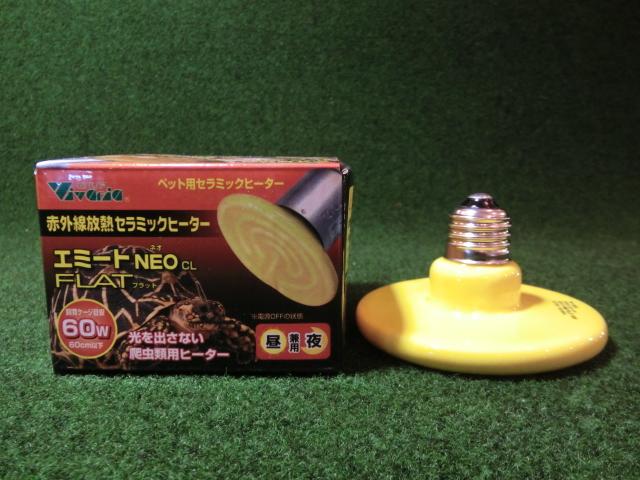 エミートＮＥＯ CL FLAT 60Ｗの画像