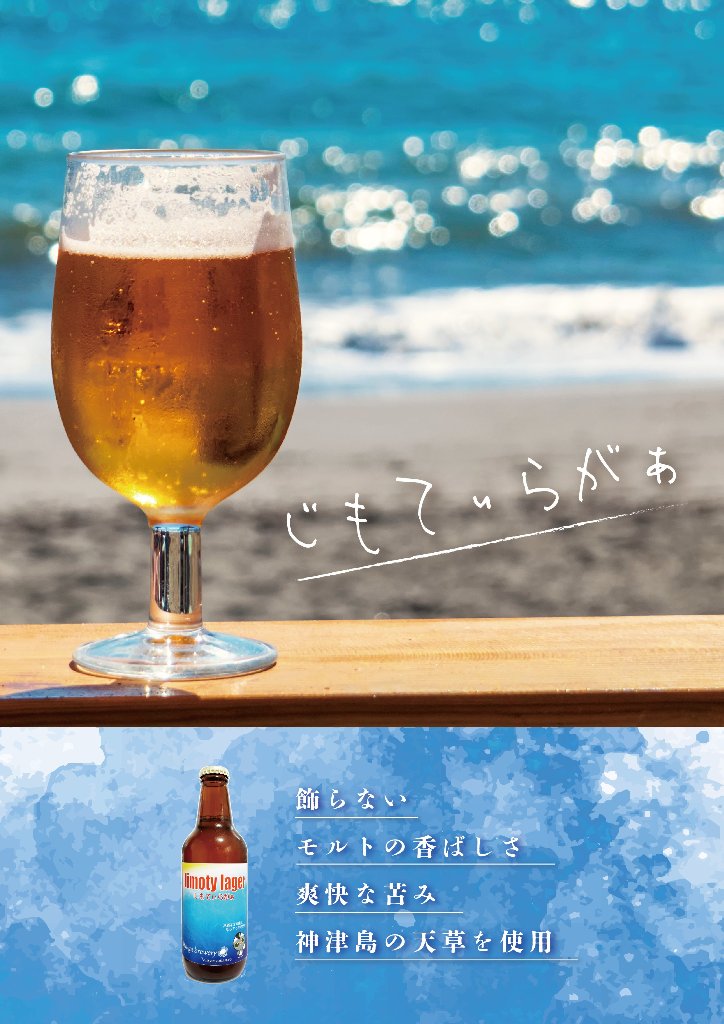 トウショ酒販株式会社 日向麦酒