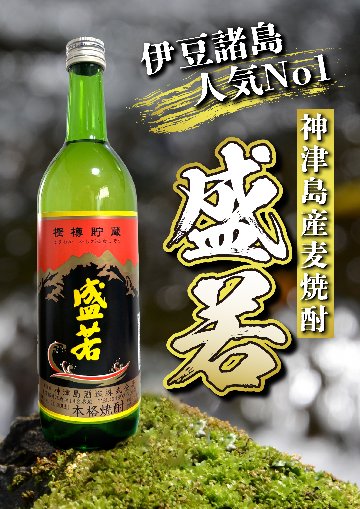 盛若　樫樽貯蔵　６本セットの画像