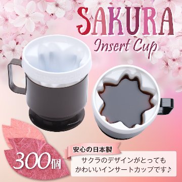 TRINITY-CUP  さくら＆ハート　300個入り　トリニティカップ インサートカップ 使い捨てコップ コロナ対策 インスタ映えの画像