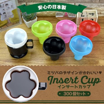 TRINITY-CUP 3つ葉クローバー＆ハート　300個入り　トリニティカップ インサートカップ 使い捨てコップ コロナ対策 インスタ映えの画像