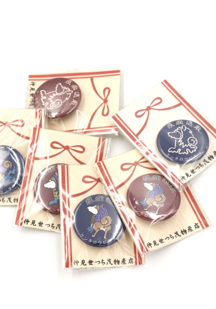 健太郎　缶バッチの画像