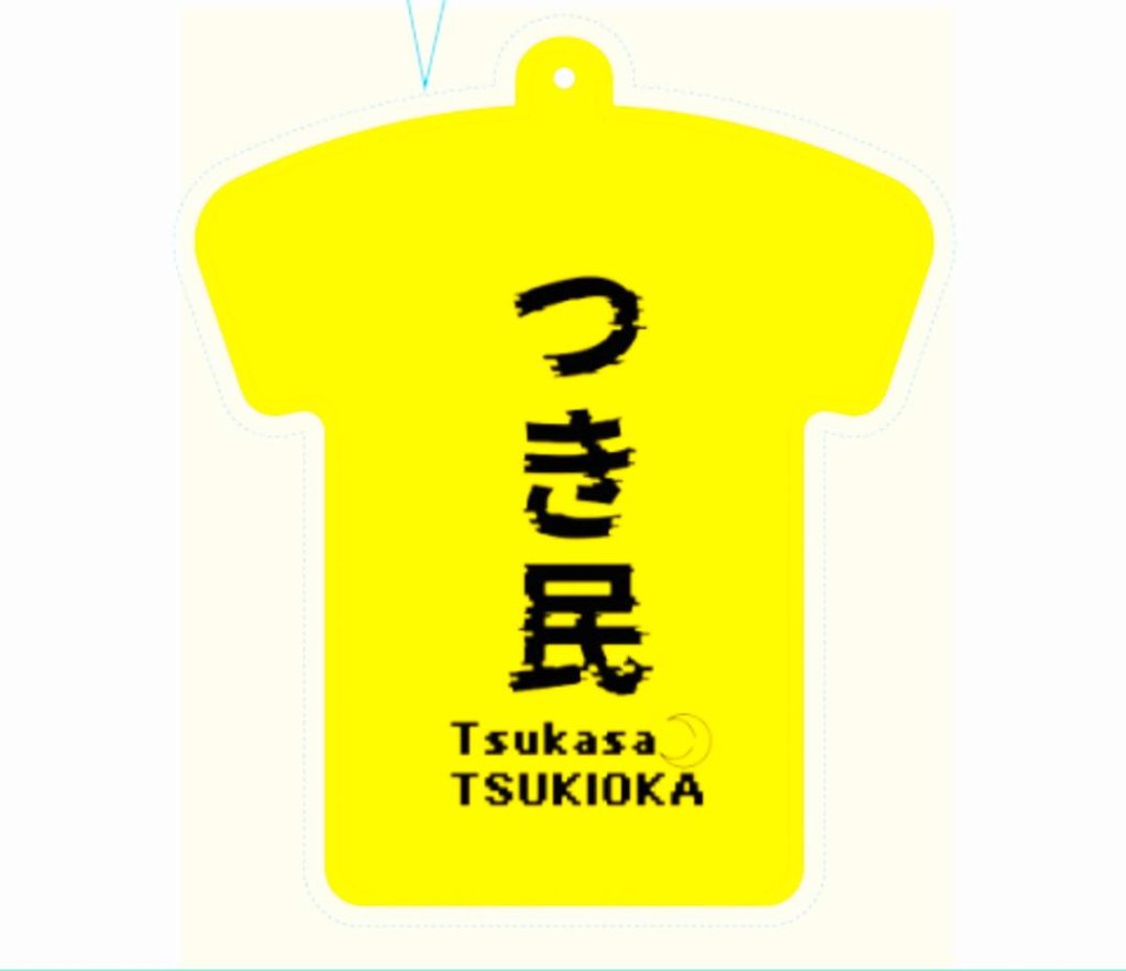 つき民Tシャツ型パスケースの画像