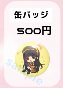 アバターイラスト缶バッジの画像