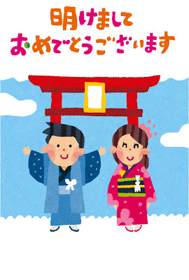 新年に届く！月丘つかさからの年賀状の画像