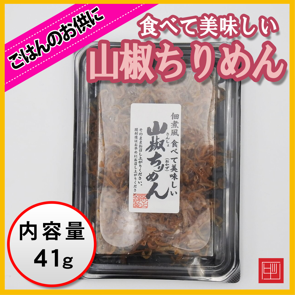 佃煮風　山椒ちりめん　おかず　食べて美味しい　内容量41gの画像