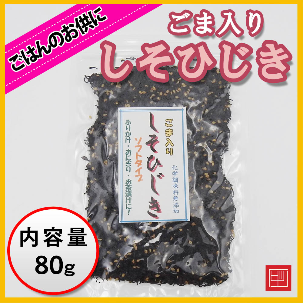 ごま入り　しそひじき　ソフトタイプ　化学調味料無添加　内容量80gの画像