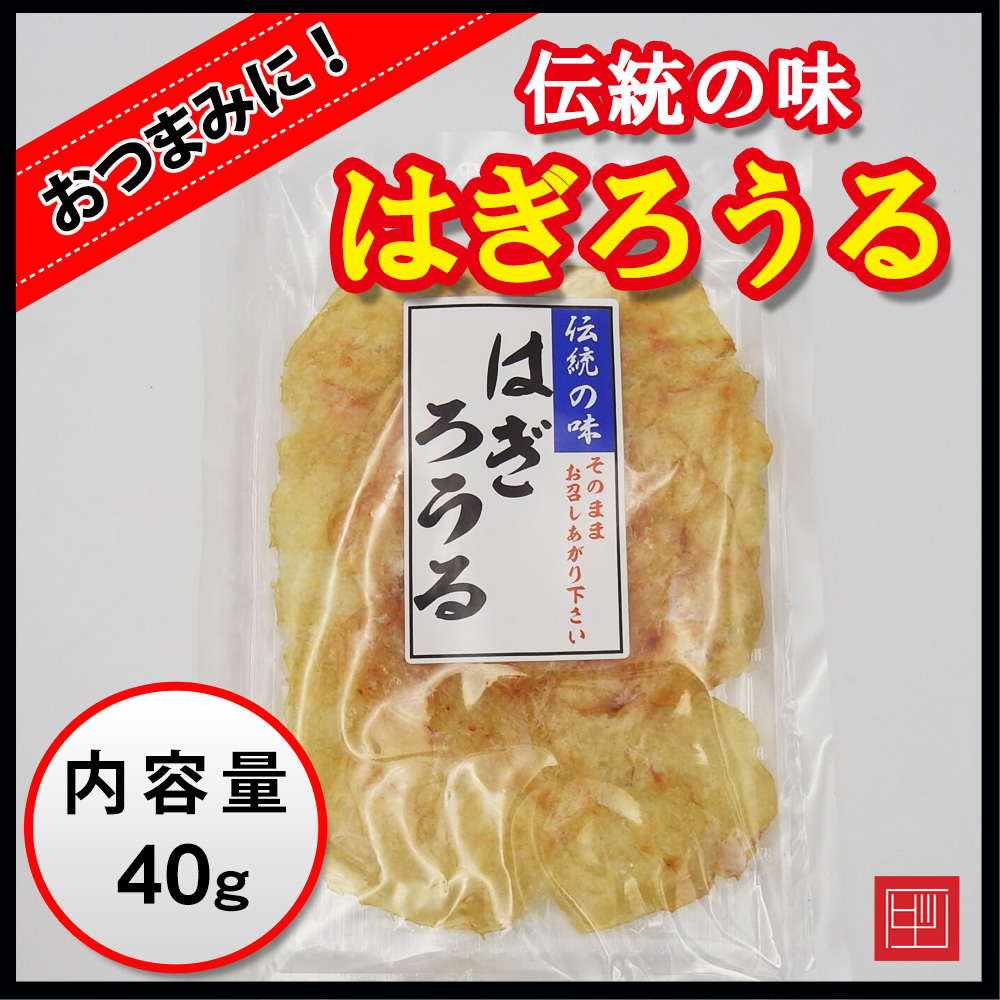 はぎろうる　伝統の味　おつまみに最適！　内容量40gの画像
