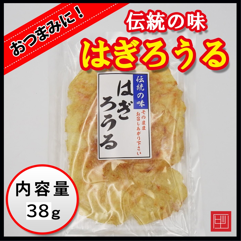はぎろうる　伝統の味　おつまみに最適！　内容量38gの画像