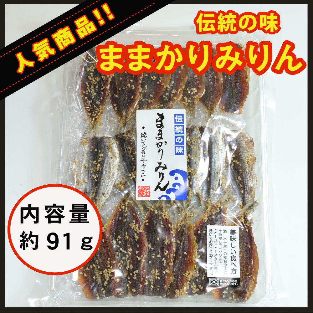 ままかりみりん　伝統の味　ビールのお供に！　内容量91gの画像