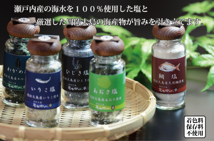 【送料込】彦右衛門の塩 5種セット（鯛塩、いりこ塩、ひじき塩、あおさ塩、わかめ塩） ギフトの画像