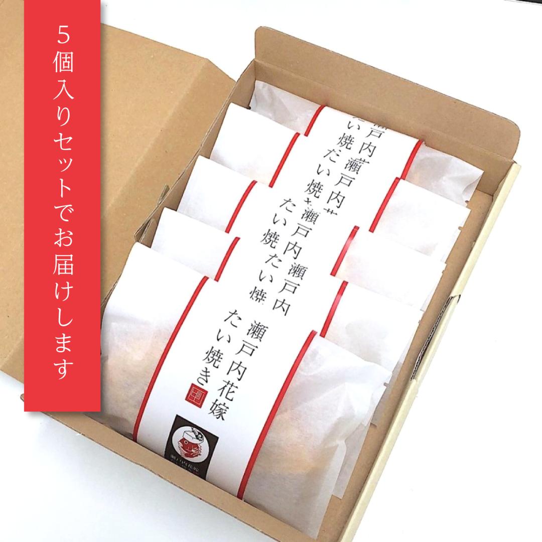【送料無料】瀬戸内花嫁たい焼き（あんこ＆バター）　５個セット　製造工場直送画像