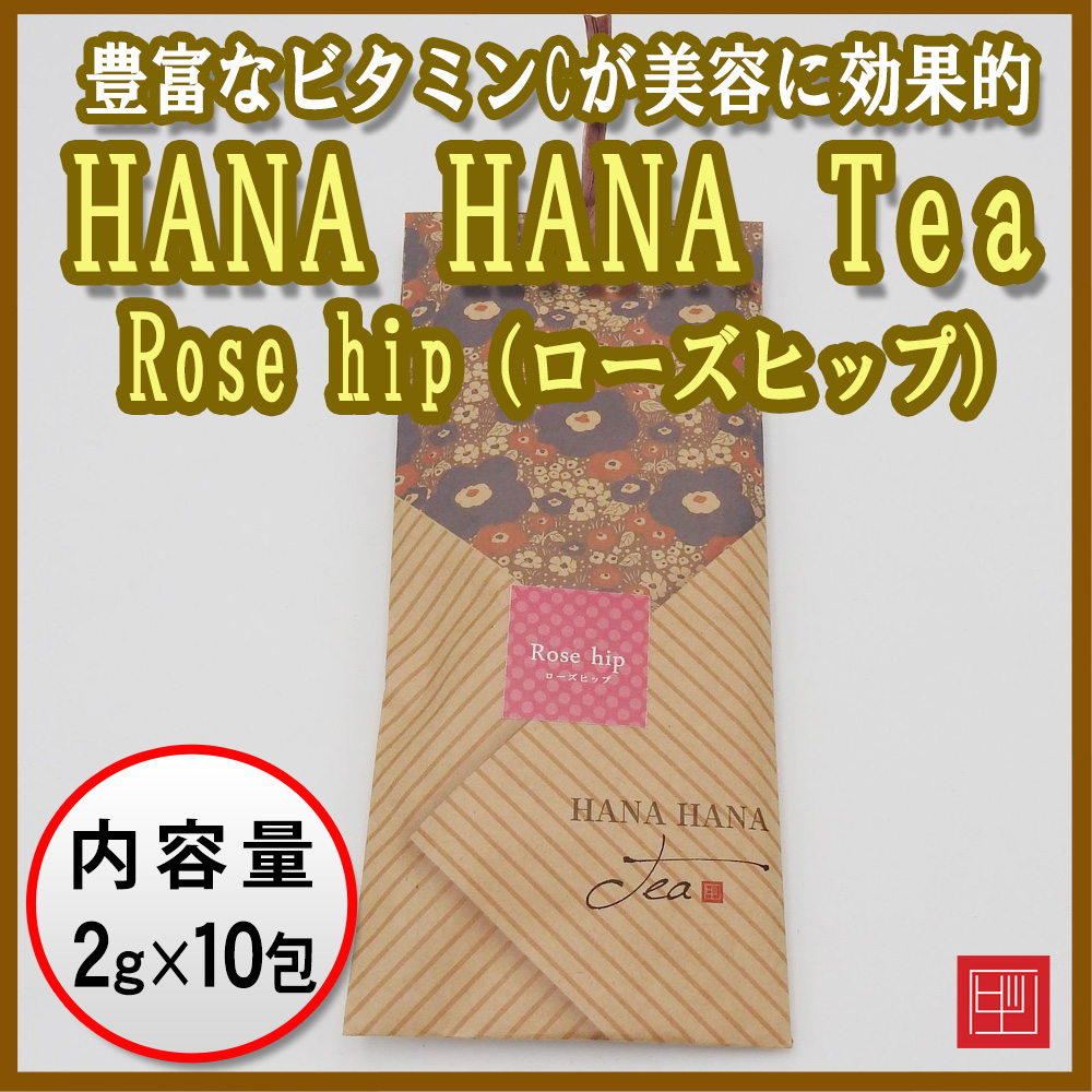 千鳥オリジナル茶　HANA HANA Tea　Rose hip（ローズヒップ）　2g×10包入画像
