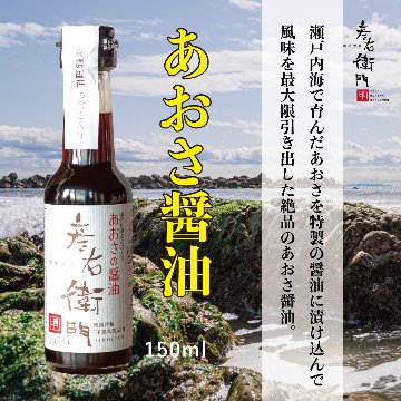 あおさセット あおさ醤油 ＆ あおさバター （卵かけご飯,ご飯のお供）の画像