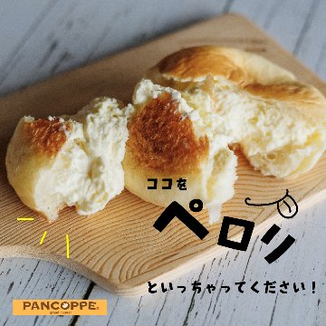 パンコッペ６個セット（ピスタチオクリーム×３個・こしあん×３個入り）の画像