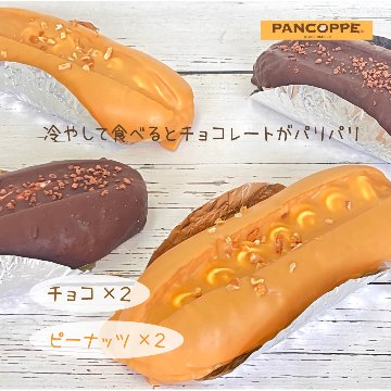 銀チョコ【チョコ×２・ピーナッツ×２】の画像