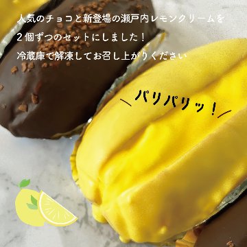 銀チョコ【瀬戸内レモン×2 チョコレート×２】の画像