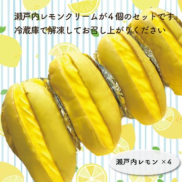 銀チョコ【瀬戸内レモン×４】の画像