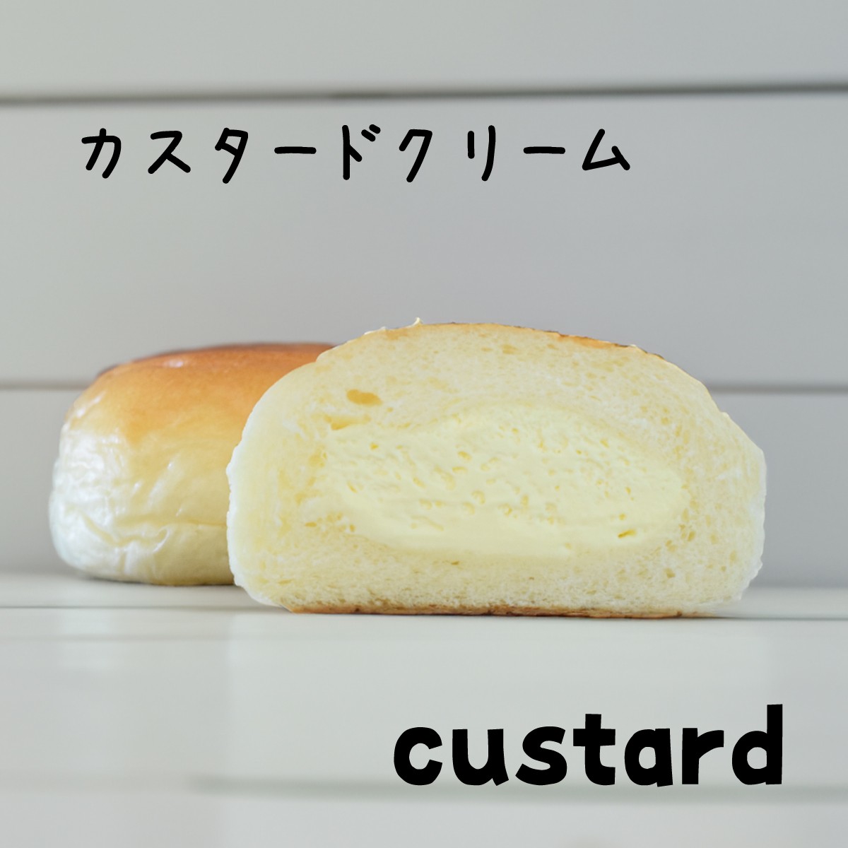 パンコッペ６個セット（瀬戸内レモン×３個・カスタード×３個入り）の画像