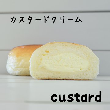 パンコッペ６個セット（瀬戸内レモン×３個・カスタード×３個入り）の画像