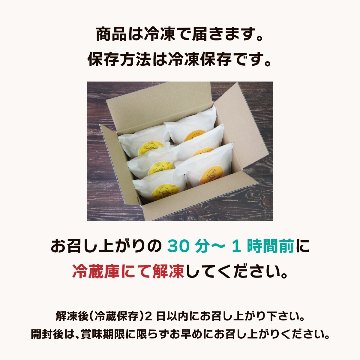 パンコッペ６個セット（瀬戸内レモン×３個・カスタード×３個入り）の画像