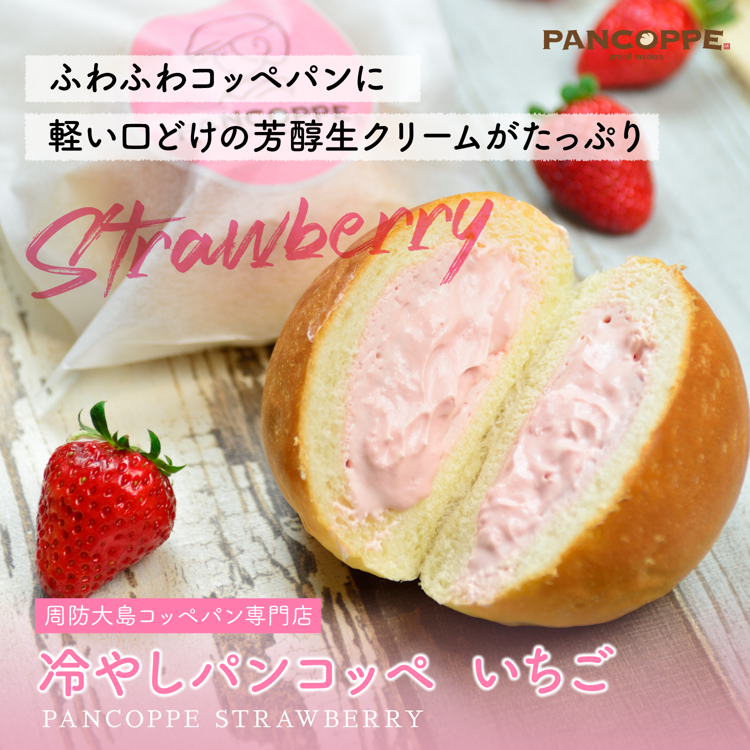 【送料無料】パンコッペ６種詰合せ＆18の魔法セット（ pancoppe人気６種類 ＆ブレンドティー3g×30袋 ）お茶会セットの画像