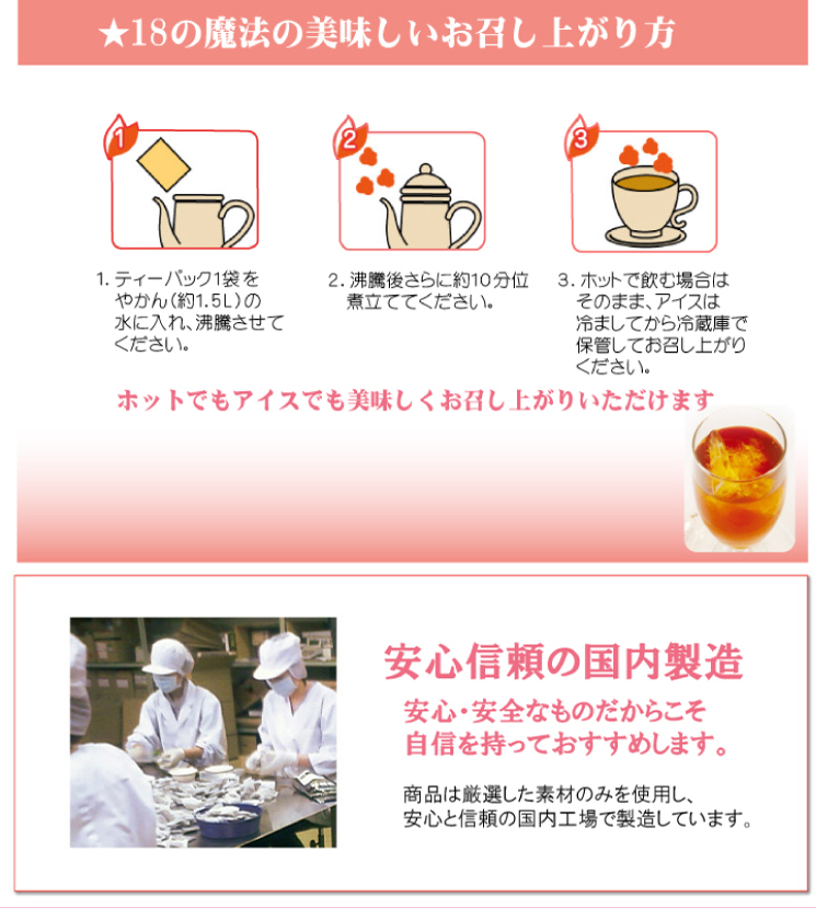 【送料無料】パンコッペ６種詰合せ＆18の魔法セット（ pancoppe人気６種類 ＆ブレンドティー3g×30袋 ）お茶会セットの画像