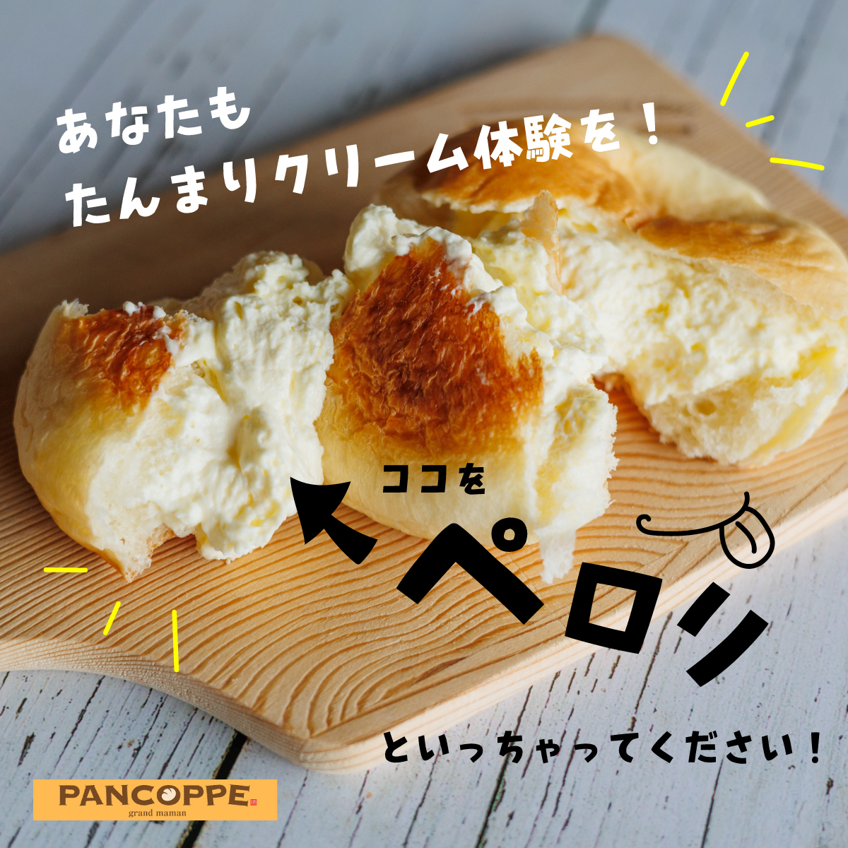 【送料無料】パンコッペ６種詰合せ＆18の魔法セット（ pancoppe人気６種類 ＆ブレンドティー3g×30袋 ）お茶会セットの画像