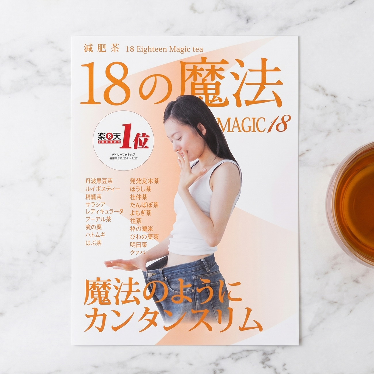 【送料無料】パンコッペ６種詰合せ＆18の魔法セット（ pancoppe人気６種類 ＆ブレンドティー3g×30袋 ）お茶会セットの画像