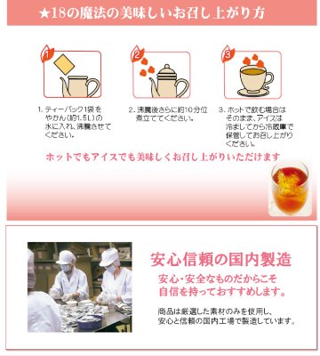 【送料無料】パンコッペ６種詰合せ＆18の魔法セット（ pancoppe人気６種類 ＆ブレンドティー3g×30袋 ）お茶会セットの画像