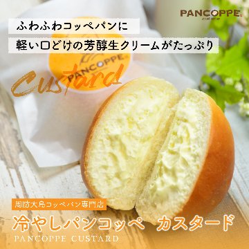 【送料無料】パンコッペ６種詰合せ＆18の魔法セット（ pancoppe人気６種類 ＆ブレンドティー3g×30袋 ）お茶会セットの画像