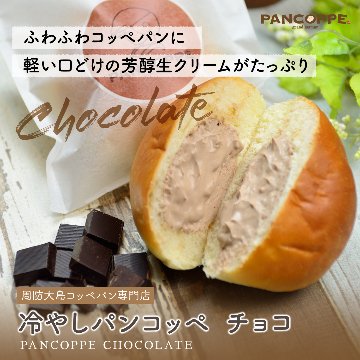 【送料無料】パンコッペ６種詰合せ＆18の魔法FIREセット（ pancoppe人気６種類 ＆ブレンドティー3g×30袋 ）お茶会セットの画像