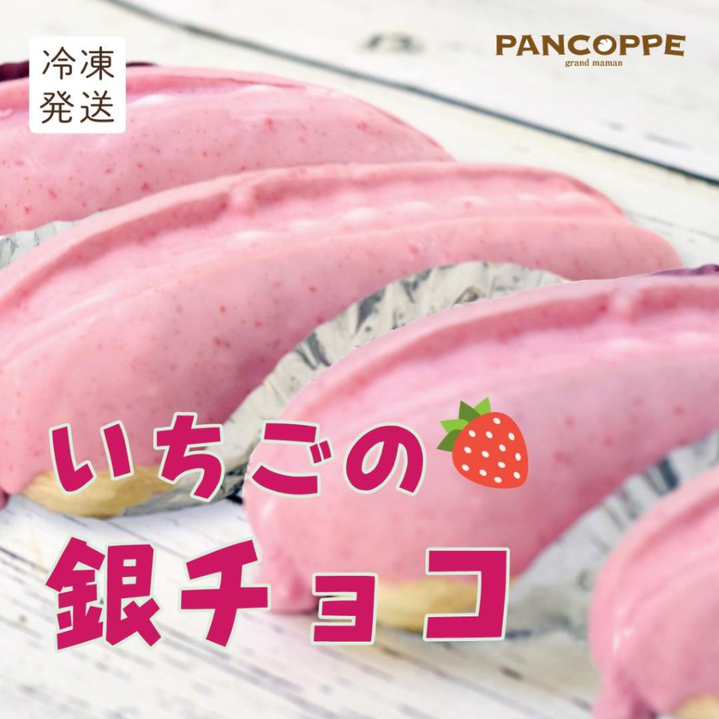 銀チョコ4種セット（チョコ・いちご・ピーナッツ・レモン）各2個入り・計8個！の画像